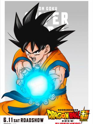 Dragon Ball Super: Superhéroe